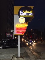 Farouj Al-Abdallah Box Light