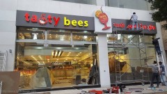 Tasty bees (Ras al nabea)