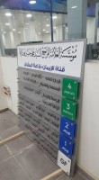 Al-iman and al Bachaer station