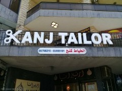 Kanj Tailor