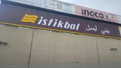 Istikbal